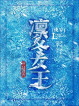 凛冬女王