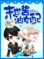 末世之治愈系女配
