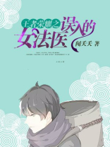 王者荣耀女法王