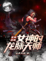 全世界龙脉