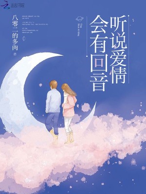 听说爱情已迟暮短剧全集