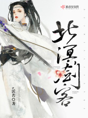 北溟剑客