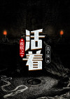 我的救赎主活着173首