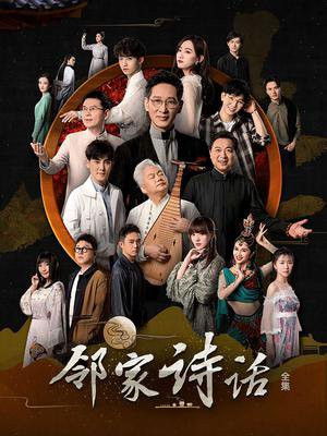 邻家诗话刘宇