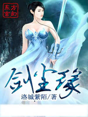 剑尘缘
