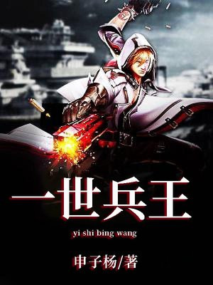 一世兵王小说
