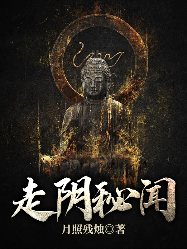 走阴者的真实事件