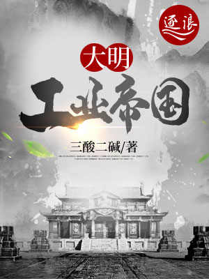 大明工业帝国百度网盘下载