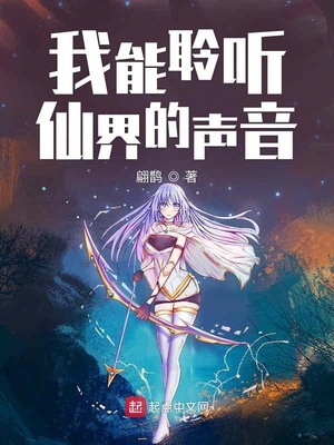 我能听到我的声音