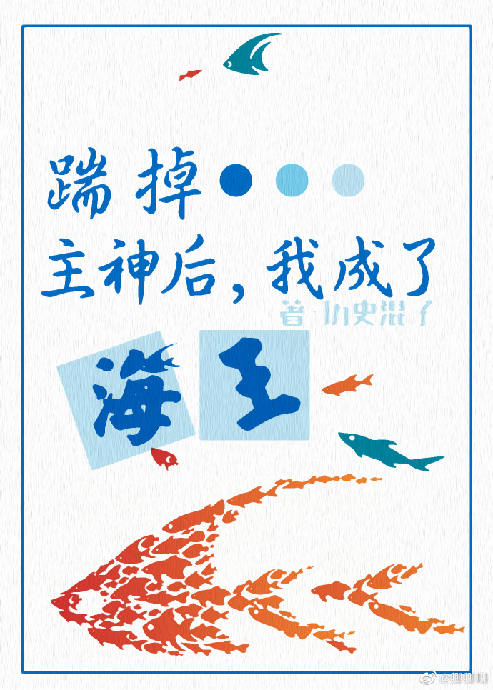 攻略神明后,前夫后悔了