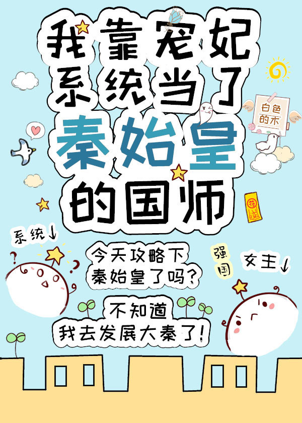 仙秦举国飞升,被后世发现了!
