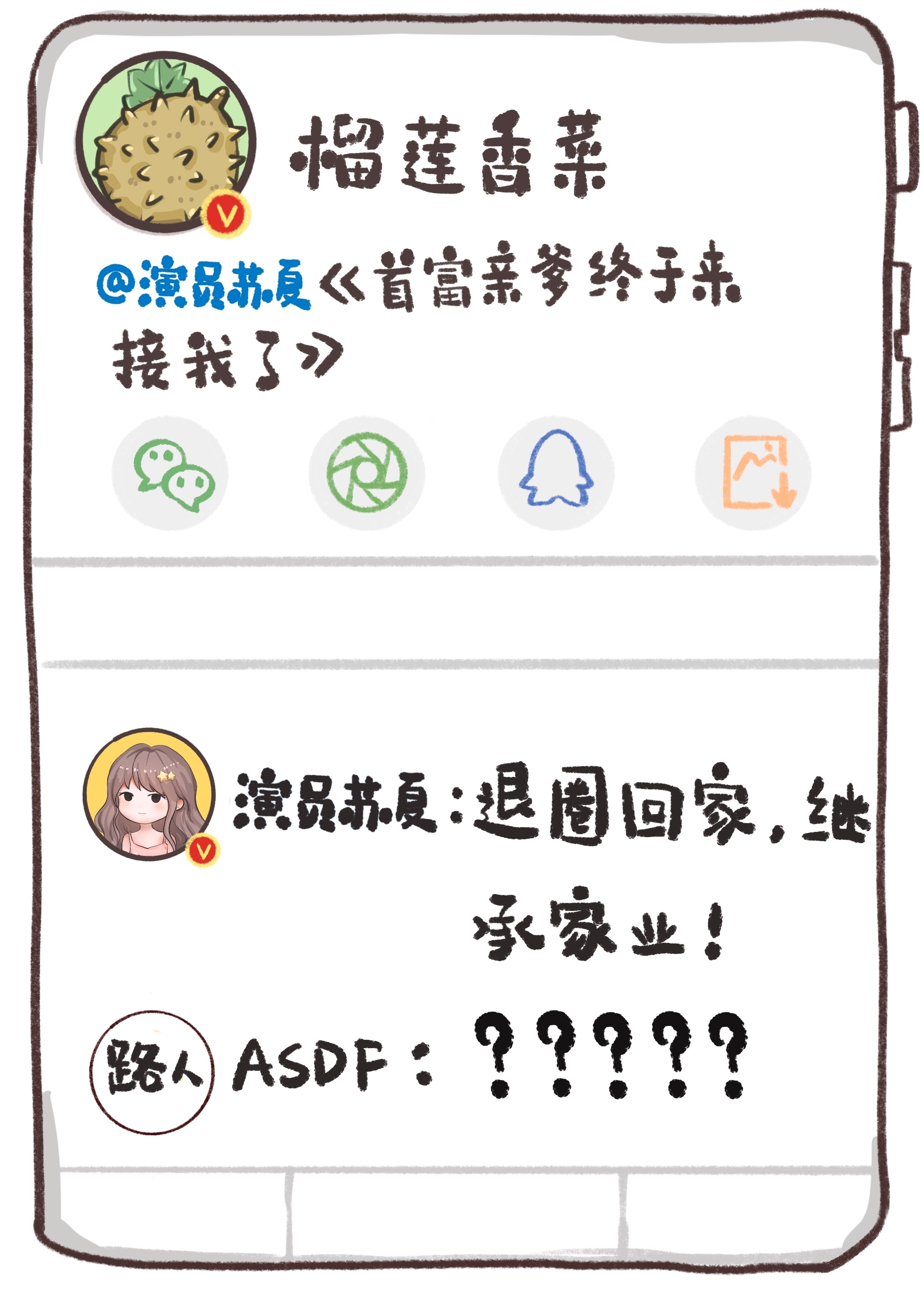 首富亲爹终于来接我回家了 小说