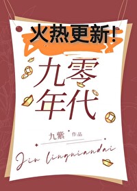 满级社畜,横扫九零