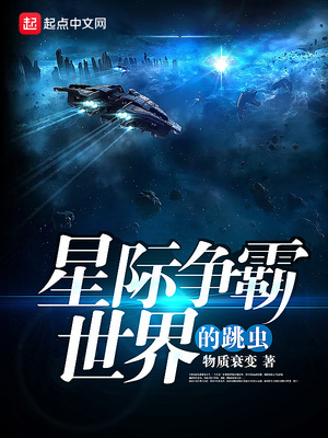 星际争霸2跳虫