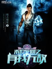 末世轮回重生免费阅读无弹窗