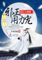 医妃火辣辣:邪王,用力宠