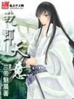 我即天意精校