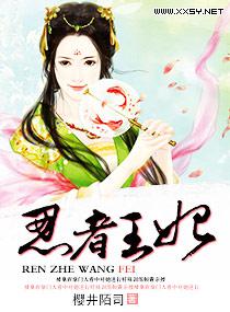 忍者王妃