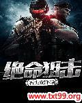 绝命狙击