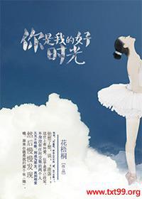 你是我的好时光