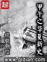 华夏海权TXT下载