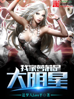我家有明星2020