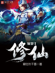 无线修道系统