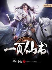 一页书登场作品