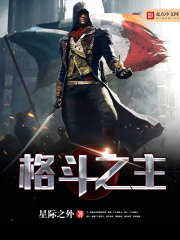 格斗之门