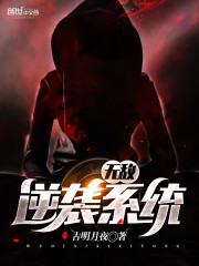 无敌捉鬼系统林九有声