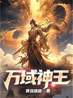 万域神王楚言