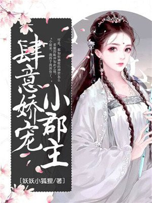 肆意娇宠全文免费阅读小说