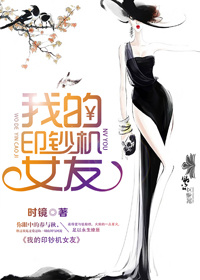 我的印钞机女友百度云