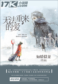 无法重来的爱是什么意思