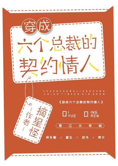 穿书后我成了妈粉格格党
