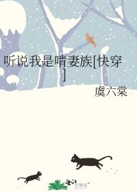 听说我是啃妻族[快穿]