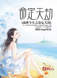 前世今生注定