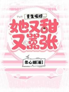 重生暖婚,她又甜又嚣张
