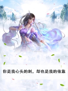 你是我心头的一根刺