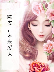 给未来爱人的一封信