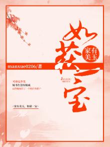 家有美玉,如获一宝