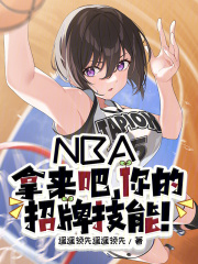 nba球星招牌动作动图gif