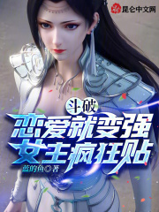 斗破抢女主