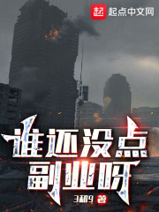 谁还没点副业呀