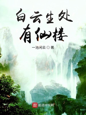白云生处有仙楼角色介绍