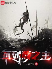 不列颠之主下载