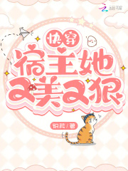 快穿:宿主她又美又狠