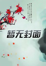 美女，快治我