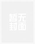 大唐除妖记