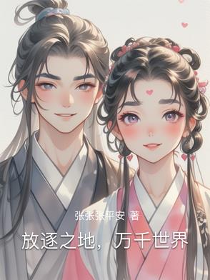 放逐之地mod